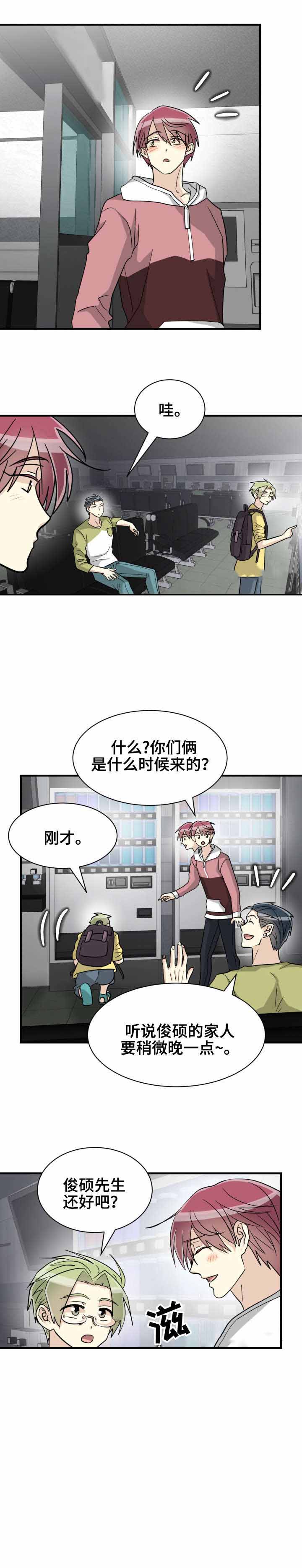 《蜕变追爱》漫画最新章节第49话免费下拉式在线观看章节第【1】张图片