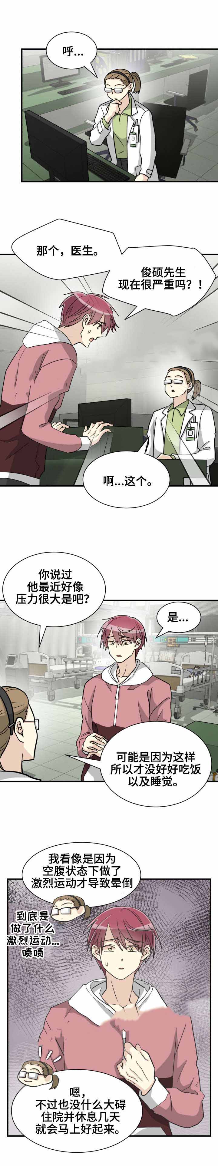 《蜕变追爱》漫画最新章节第48话免费下拉式在线观看章节第【13】张图片