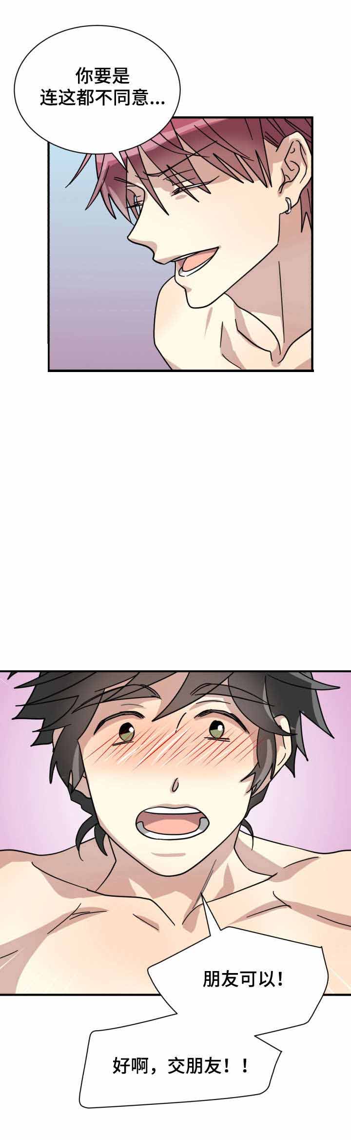 《蜕变追爱》漫画最新章节第19话免费下拉式在线观看章节第【13】张图片