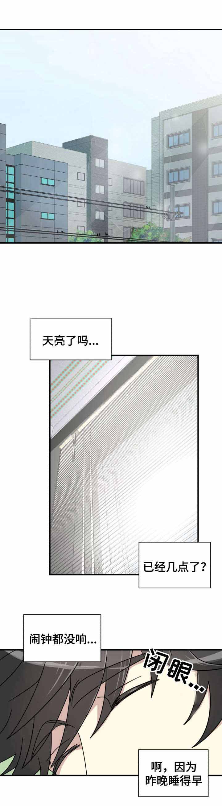 《蜕变追爱》漫画最新章节第19话免费下拉式在线观看章节第【17】张图片