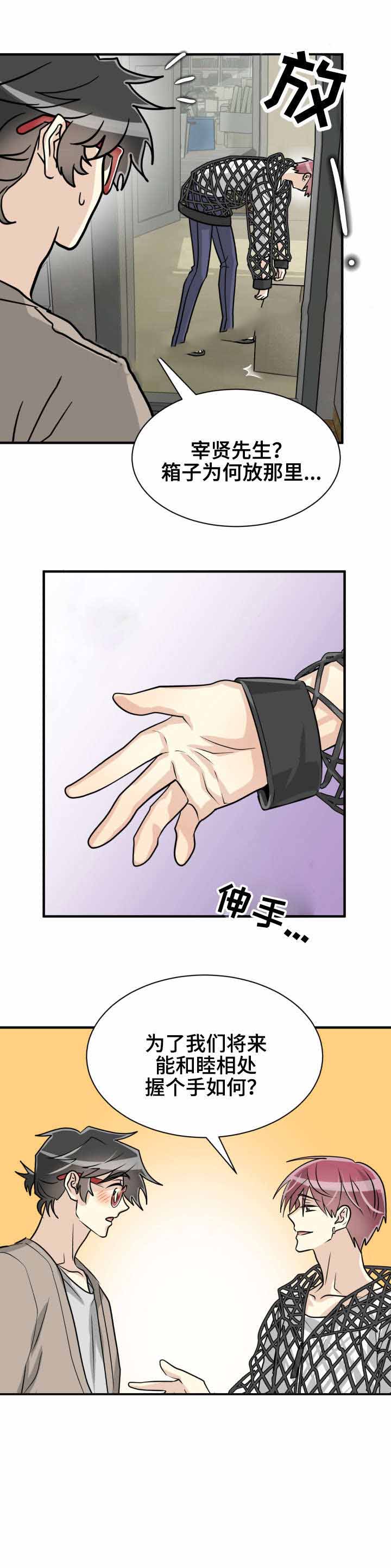 《蜕变追爱》漫画最新章节第52话免费下拉式在线观看章节第【15】张图片