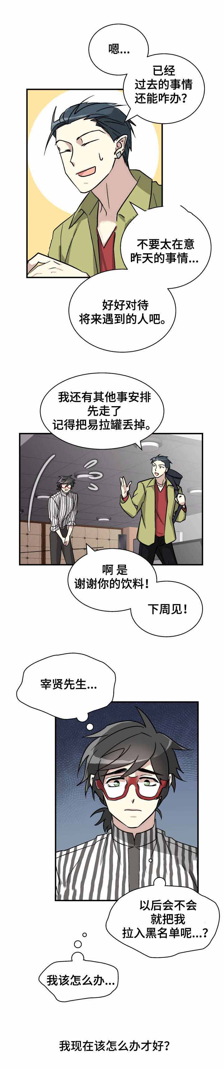 《蜕变追爱》漫画最新章节第5话免费下拉式在线观看章节第【19】张图片