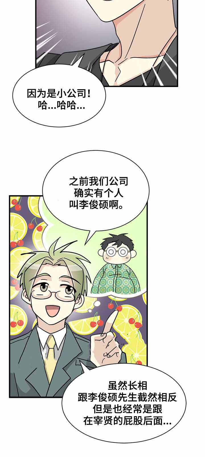 《蜕变追爱》漫画最新章节第35话免费下拉式在线观看章节第【23】张图片