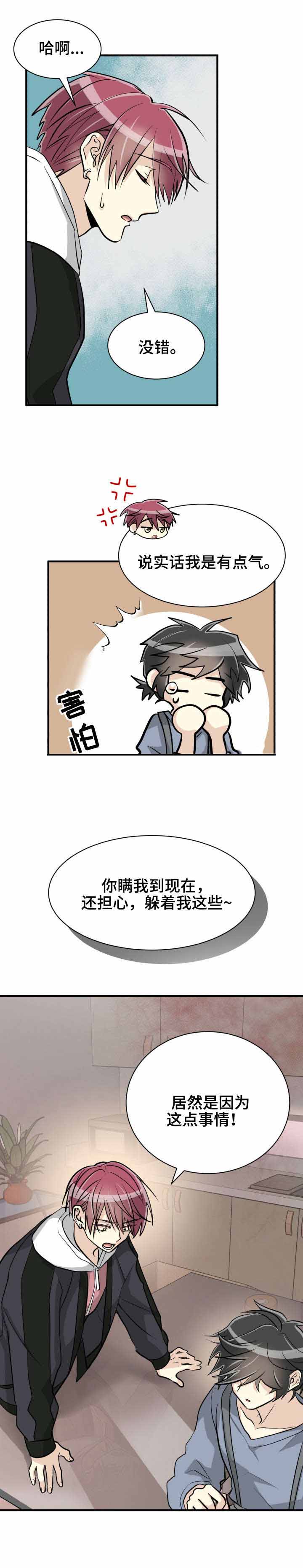《蜕变追爱》漫画最新章节第47话免费下拉式在线观看章节第【7】张图片
