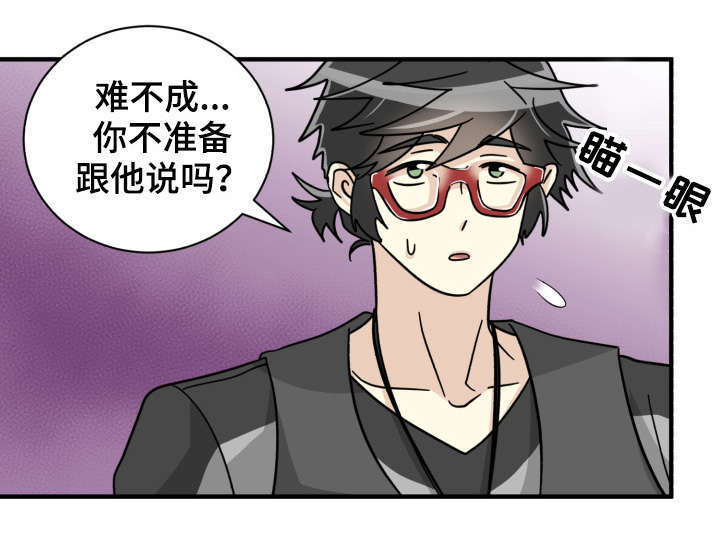 《蜕变追爱》漫画最新章节第37话免费下拉式在线观看章节第【1】张图片