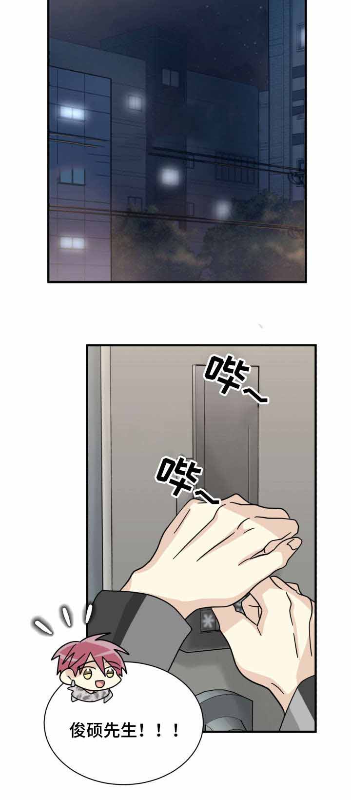 《蜕变追爱》漫画最新章节第37话免费下拉式在线观看章节第【7】张图片