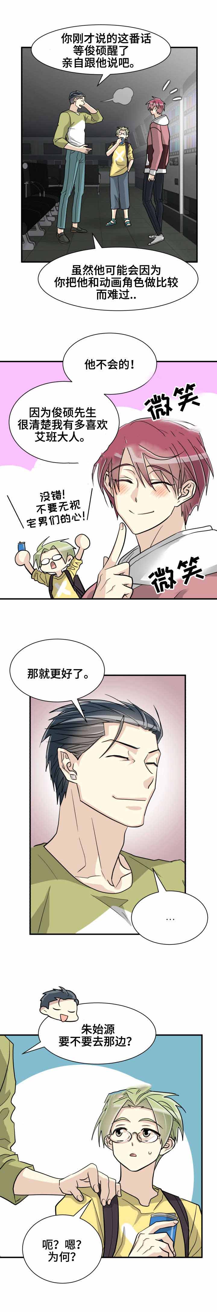 《蜕变追爱》漫画最新章节第50话免费下拉式在线观看章节第【13】张图片