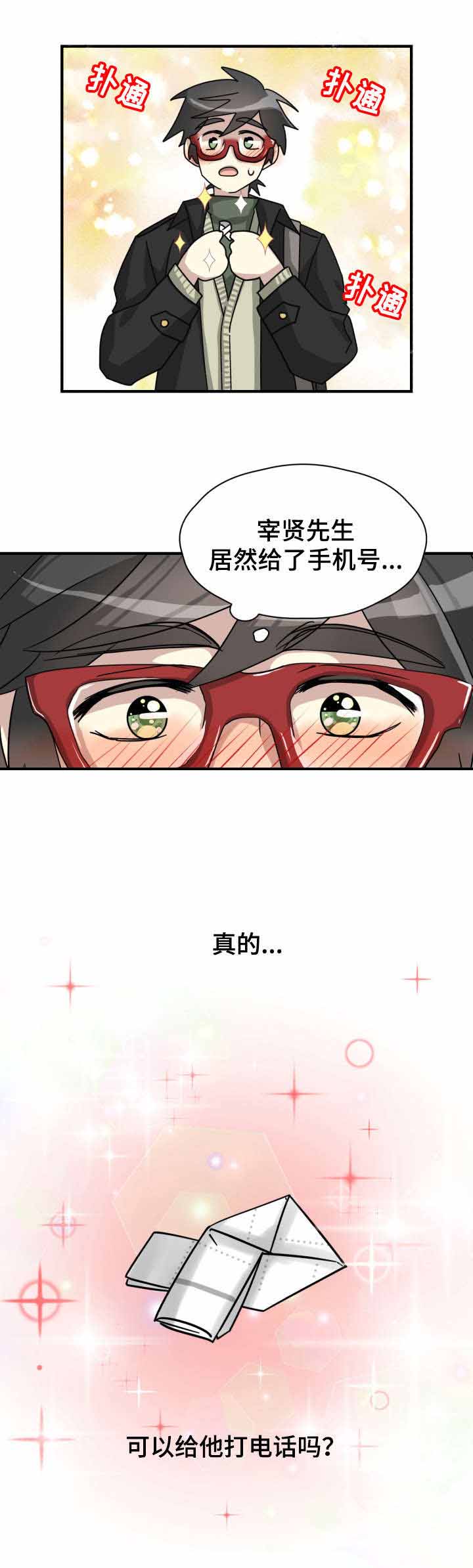 《蜕变追爱》漫画最新章节第14话免费下拉式在线观看章节第【29】张图片