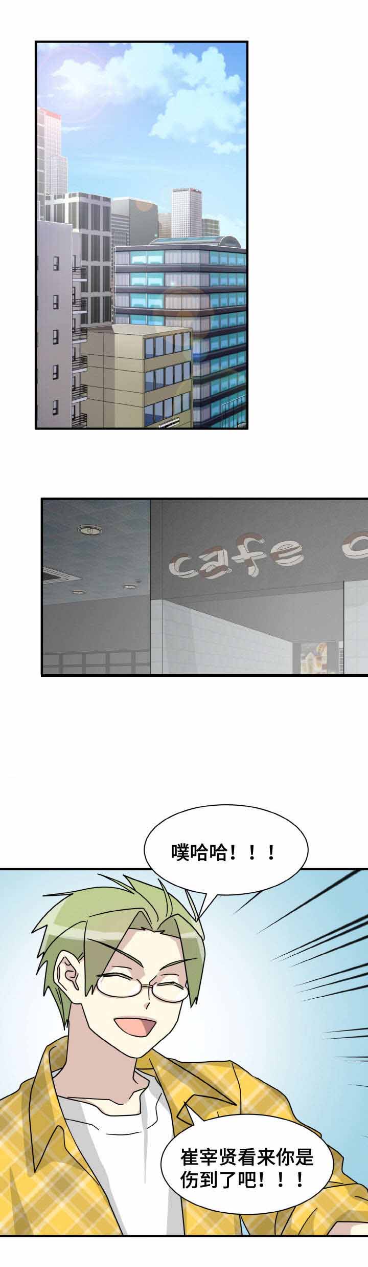 《蜕变追爱》漫画最新章节第21话免费下拉式在线观看章节第【11】张图片