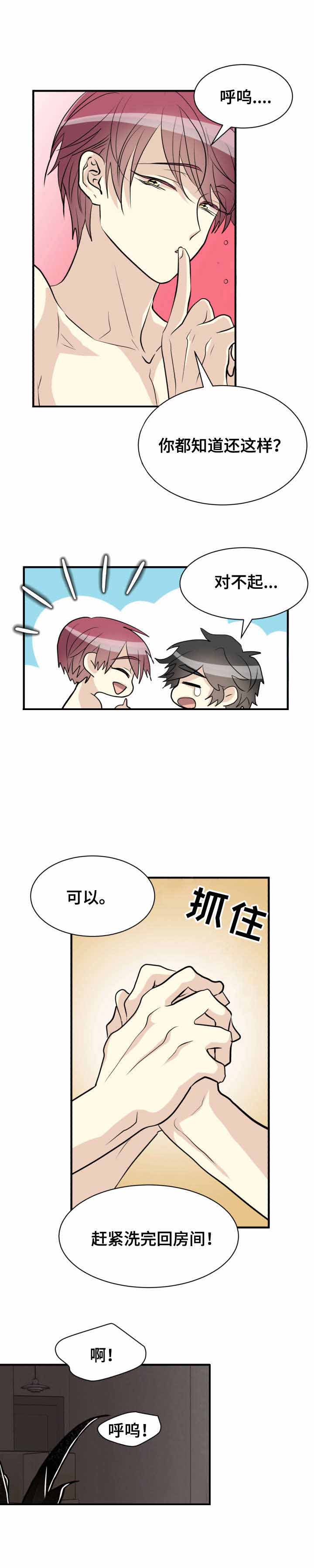 《蜕变追爱》漫画最新章节第48话免费下拉式在线观看章节第【9】张图片