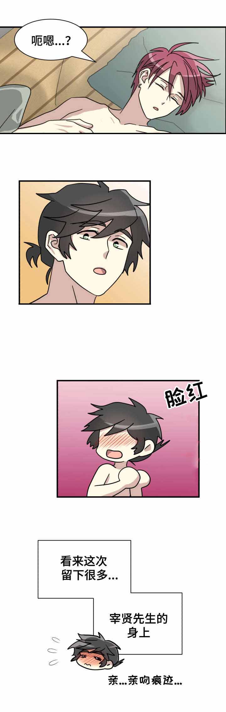 《蜕变追爱》漫画最新章节第19话免费下拉式在线观看章节第【19】张图片