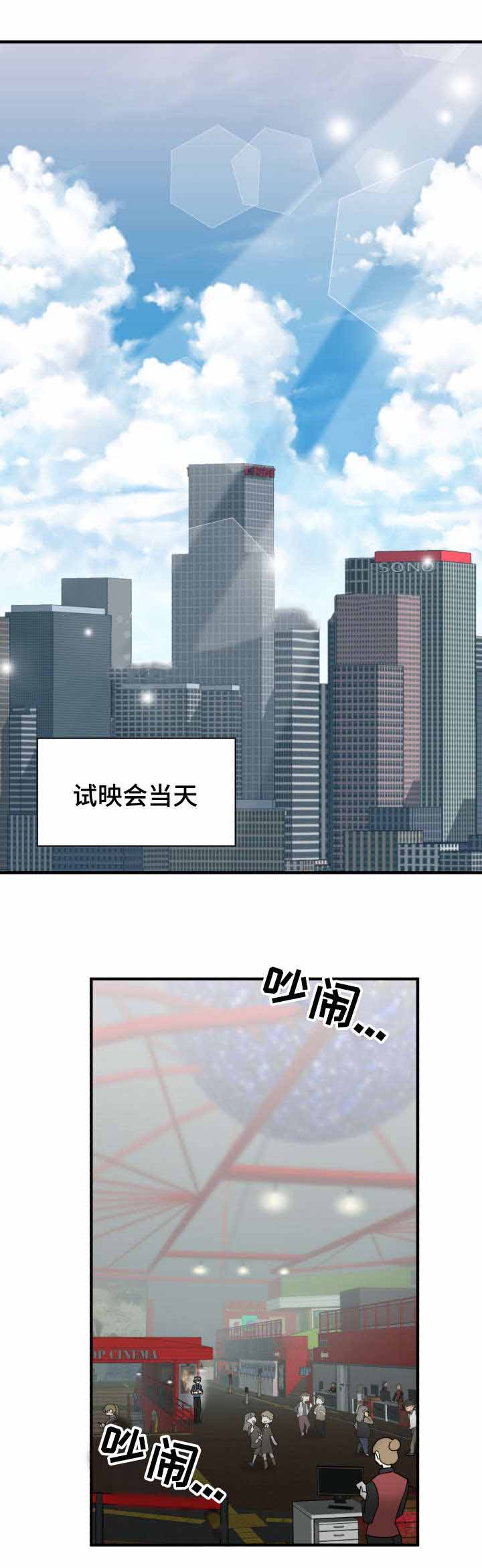 《蜕变追爱》漫画最新章节第30话免费下拉式在线观看章节第【7】张图片