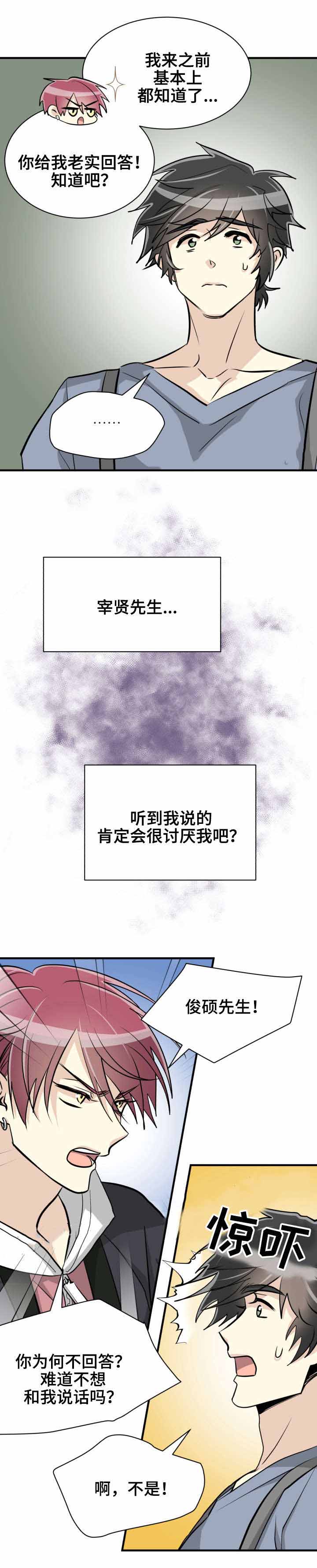 《蜕变追爱》漫画最新章节第46话免费下拉式在线观看章节第【21】张图片