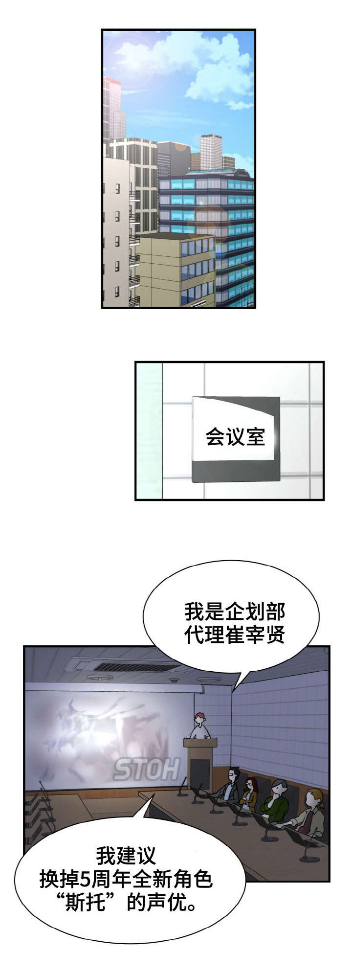 《蜕变追爱》漫画最新章节第1话免费下拉式在线观看章节第【19】张图片