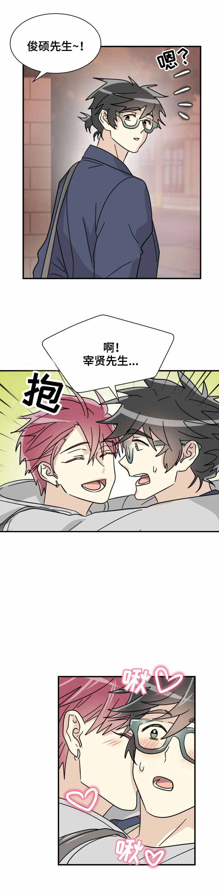 《蜕变追爱》漫画最新章节第29话免费下拉式在线观看章节第【13】张图片