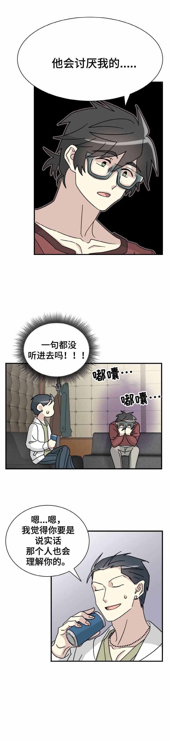 《蜕变追爱》漫画最新章节第22话免费下拉式在线观看章节第【11】张图片