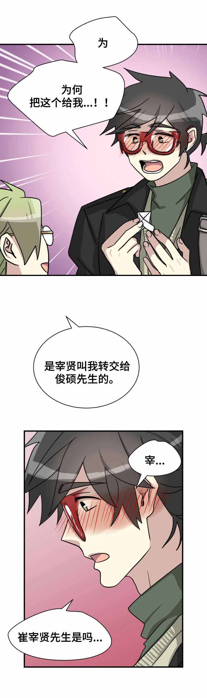 《蜕变追爱》漫画最新章节第14话免费下拉式在线观看章节第【25】张图片