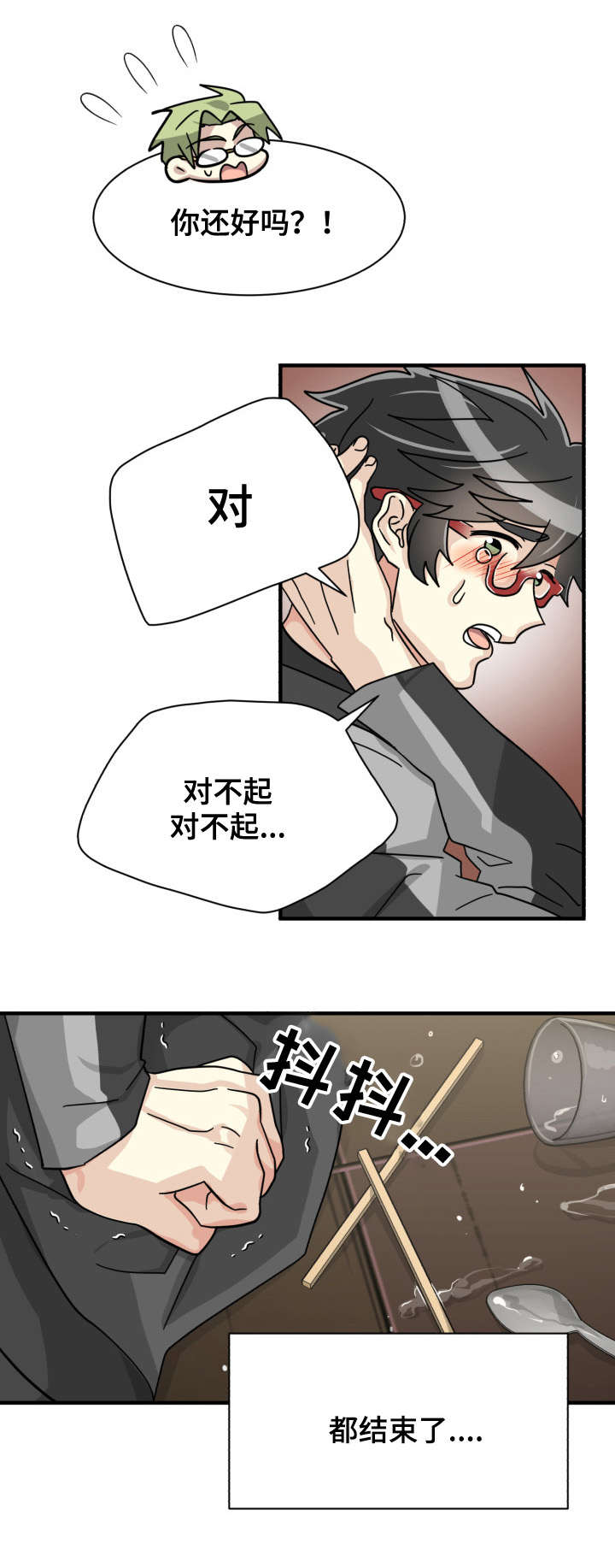 《蜕变追爱》漫画最新章节第36话免费下拉式在线观看章节第【21】张图片