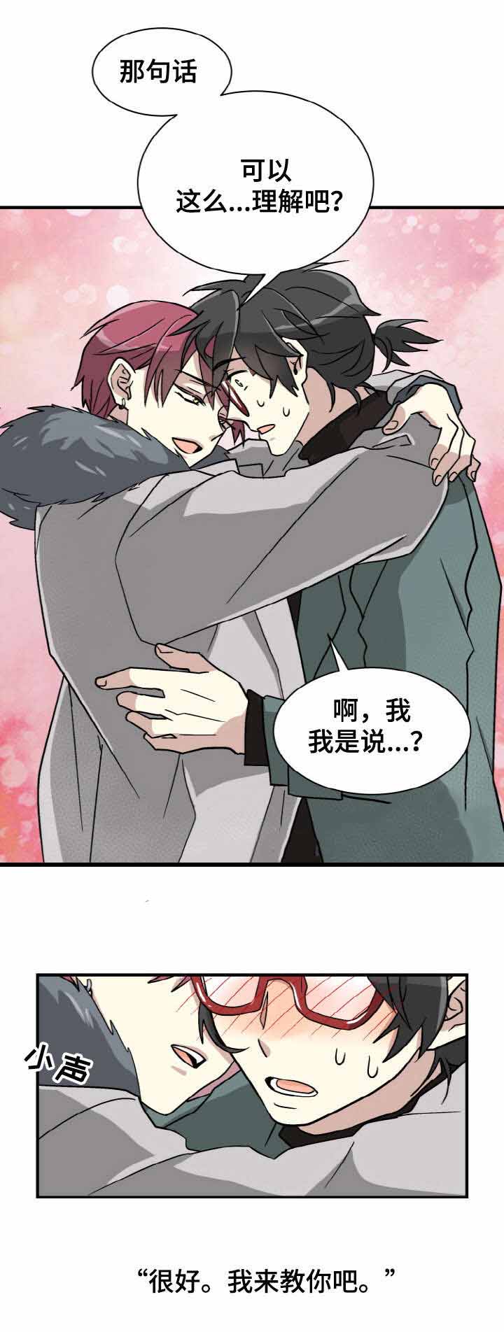 《蜕变追爱》漫画最新章节第3话免费下拉式在线观看章节第【21】张图片