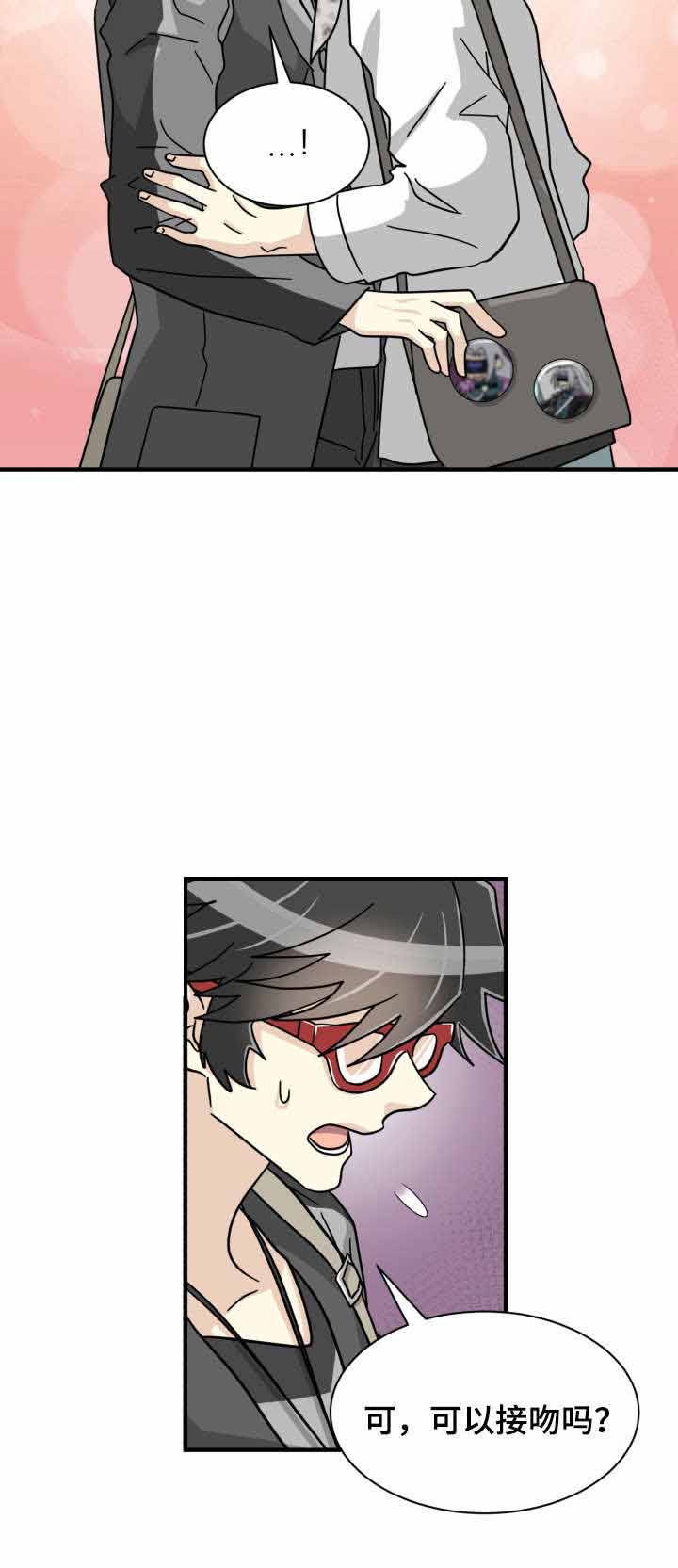 《蜕变追爱》漫画最新章节第37话免费下拉式在线观看章节第【27】张图片