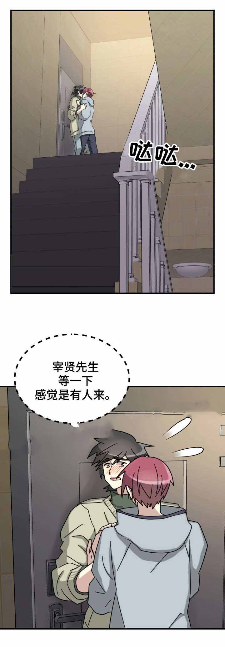 《蜕变追爱》漫画最新章节第16话免费下拉式在线观看章节第【17】张图片