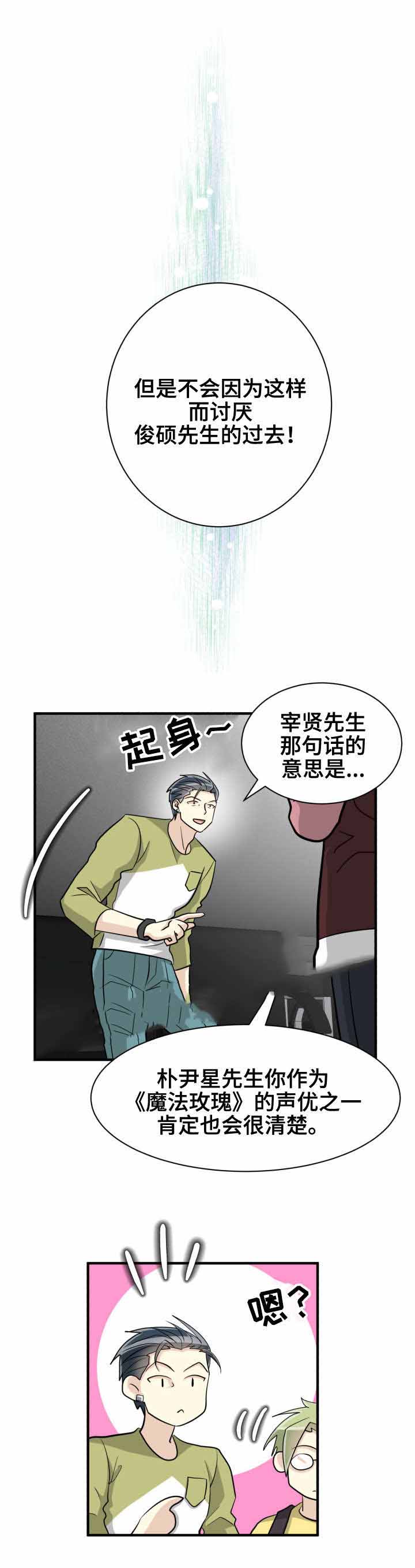 《蜕变追爱》漫画最新章节第50话免费下拉式在线观看章节第【7】张图片