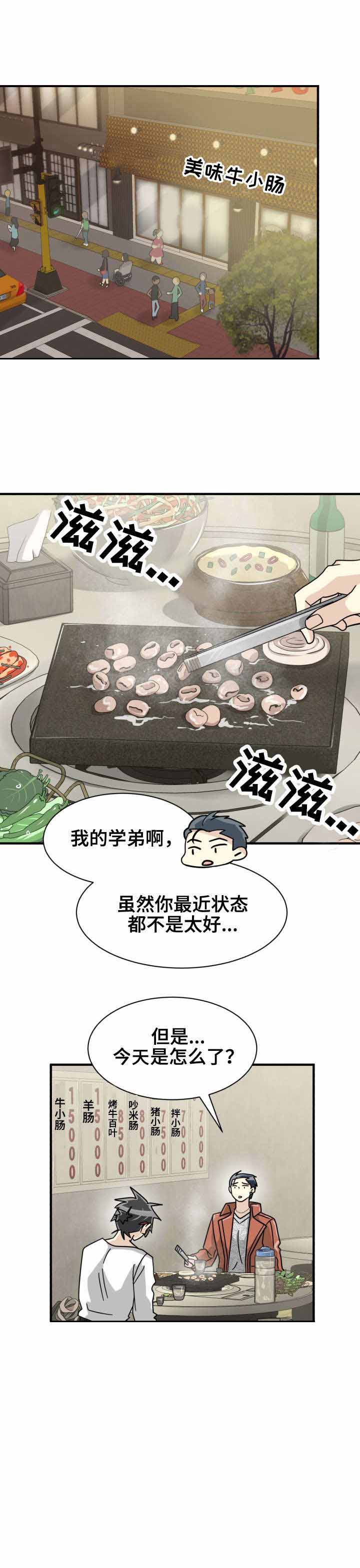 《蜕变追爱》漫画最新章节第39话免费下拉式在线观看章节第【29】张图片