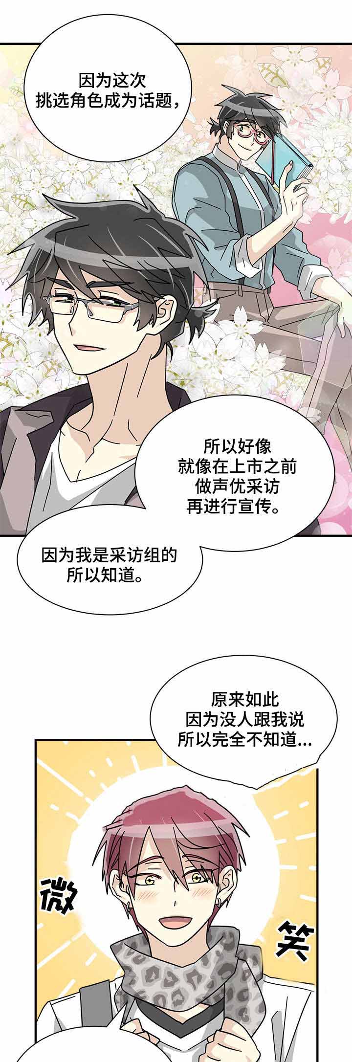 《蜕变追爱》漫画最新章节第34话免费下拉式在线观看章节第【23】张图片