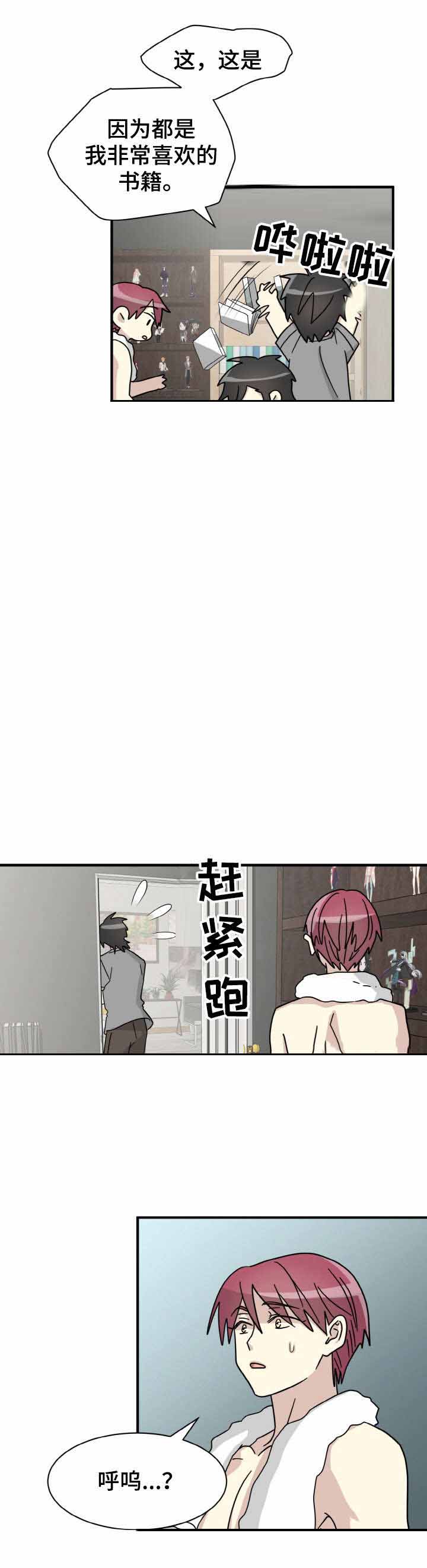 《蜕变追爱》漫画最新章节第21话免费下拉式在线观看章节第【9】张图片