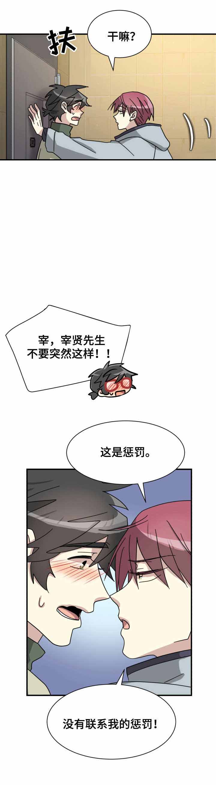 《蜕变追爱》漫画最新章节第16话免费下拉式在线观看章节第【25】张图片