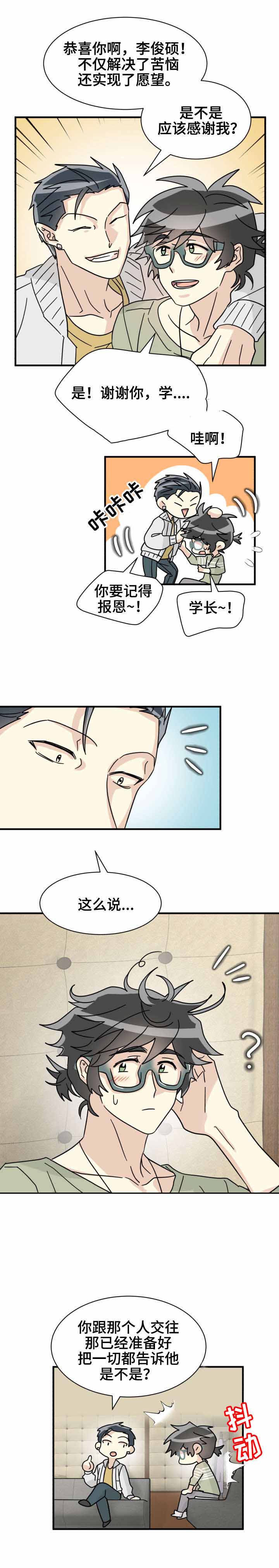 《蜕变追爱》漫画最新章节第28话免费下拉式在线观看章节第【21】张图片