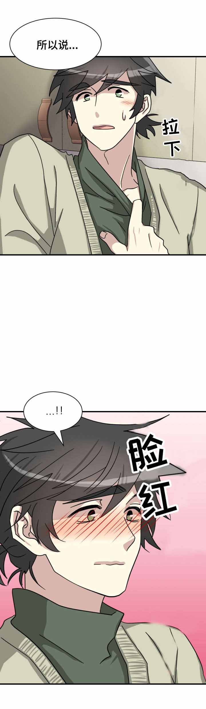 《蜕变追爱》漫画最新章节第17话免费下拉式在线观看章节第【21】张图片