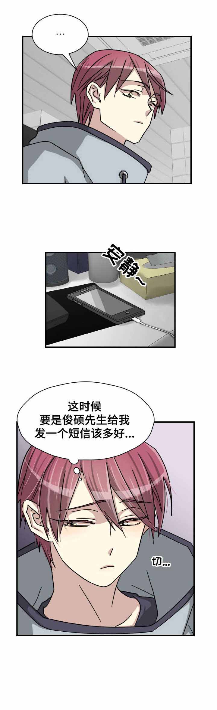 《蜕变追爱》漫画最新章节第15话免费下拉式在线观看章节第【15】张图片