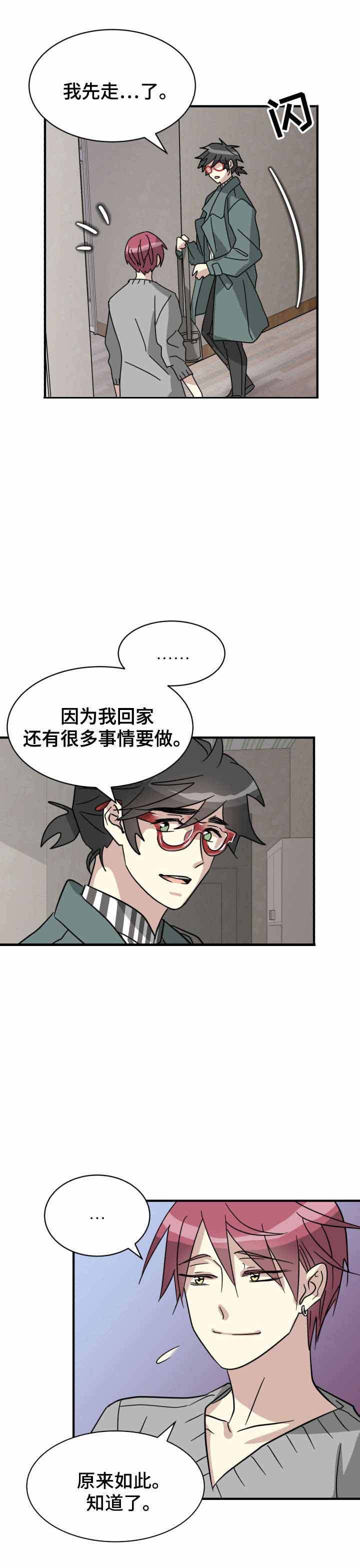 《蜕变追爱》漫画最新章节第9话免费下拉式在线观看章节第【21】张图片