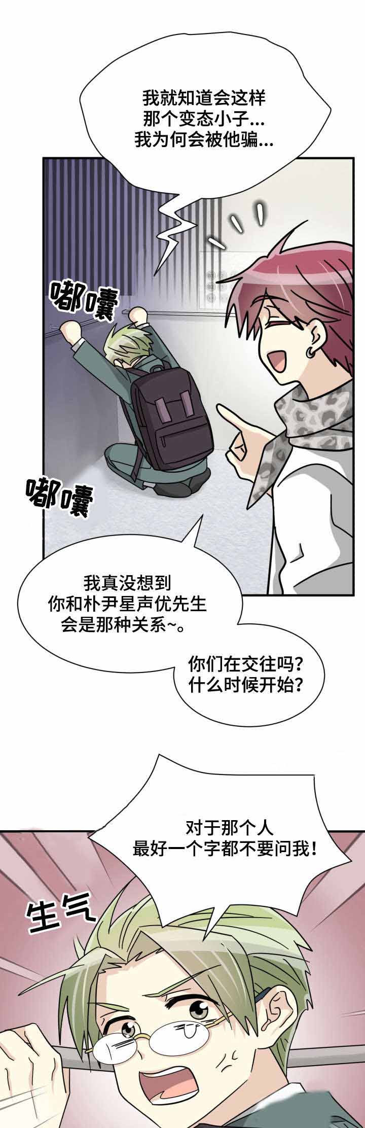 《蜕变追爱》漫画最新章节第34话免费下拉式在线观看章节第【11】张图片