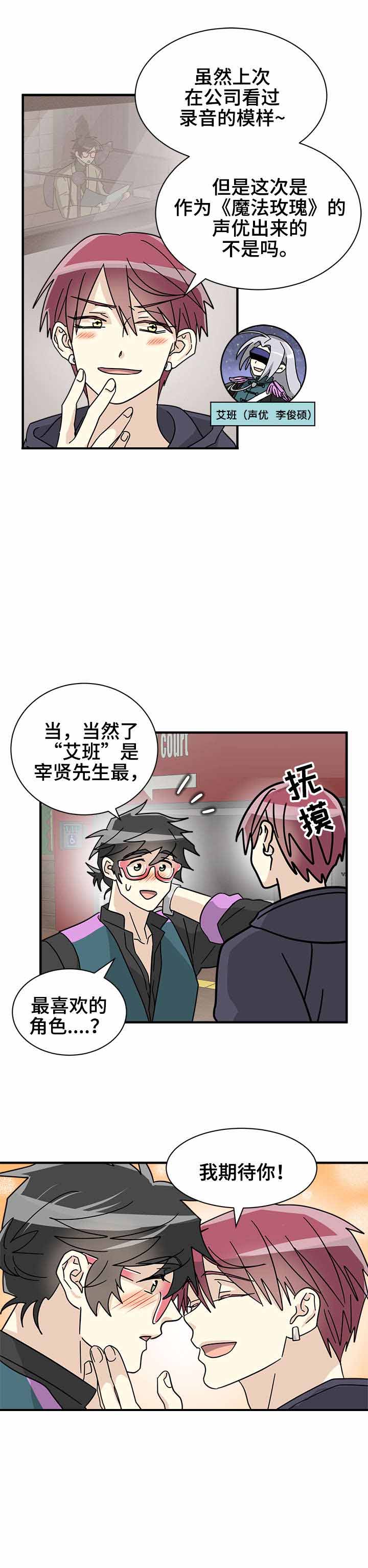 《蜕变追爱》漫画最新章节第30话免费下拉式在线观看章节第【15】张图片