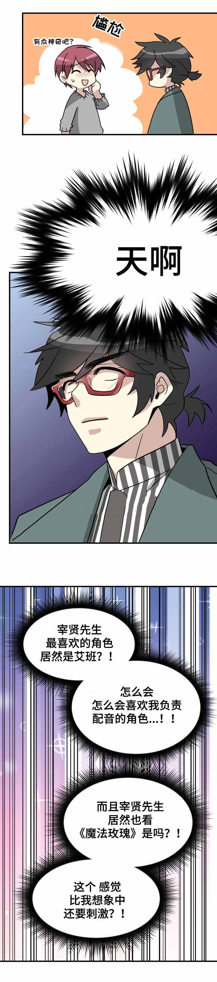 《蜕变追爱》漫画最新章节第9话免费下拉式在线观看章节第【13】张图片