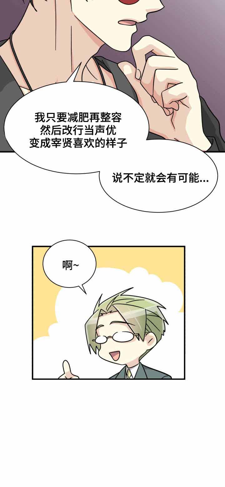 《蜕变追爱》漫画最新章节第36话免费下拉式在线观看章节第【41】张图片