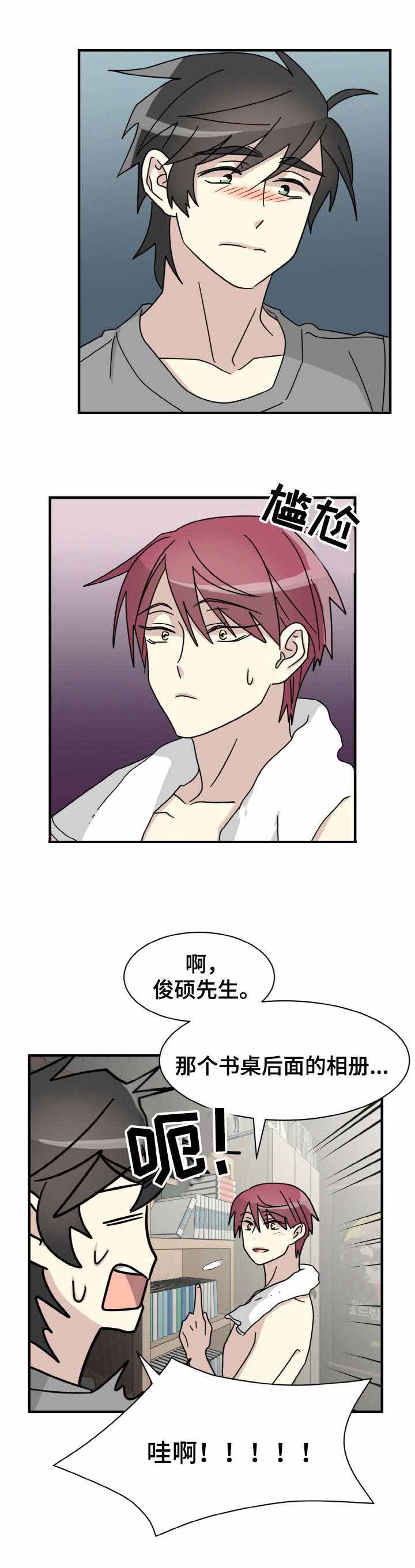 《蜕变追爱》漫画最新章节第21话免费下拉式在线观看章节第【7】张图片
