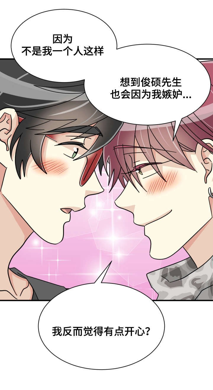 《蜕变追爱》漫画最新章节第37话免费下拉式在线观看章节第【23】张图片