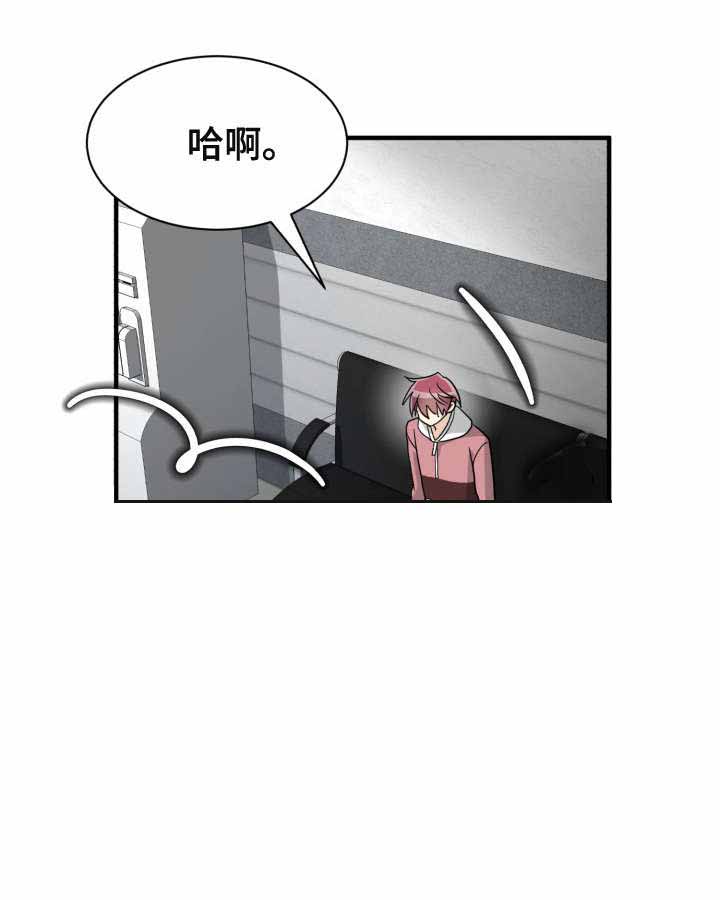 《蜕变追爱》漫画最新章节第50话免费下拉式在线观看章节第【17】张图片