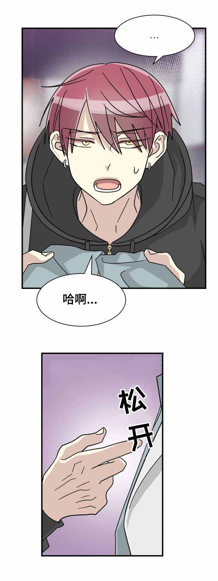 《蜕变追爱》漫画最新章节第26话免费下拉式在线观看章节第【9】张图片