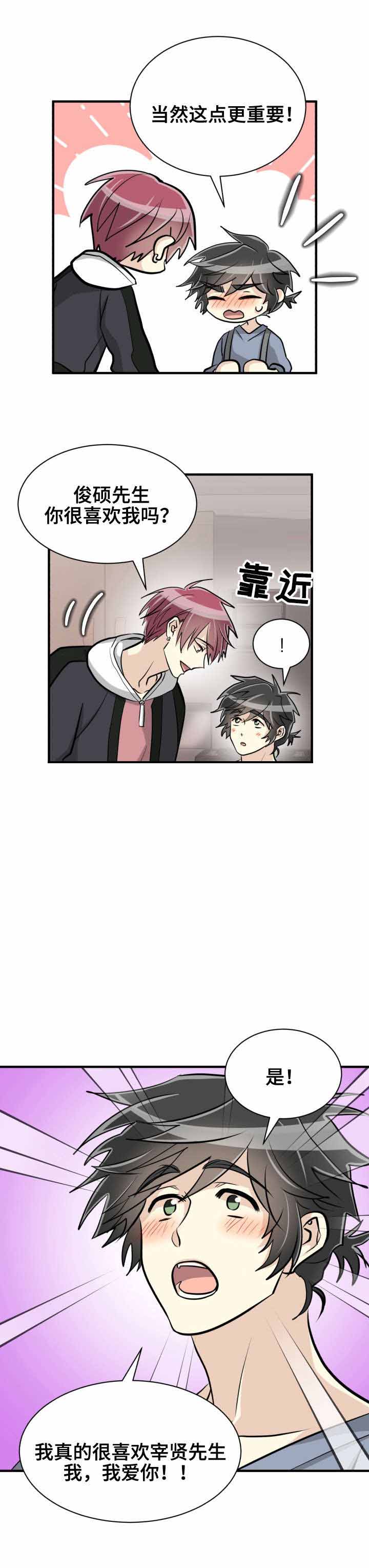 《蜕变追爱》漫画最新章节第47话免费下拉式在线观看章节第【11】张图片