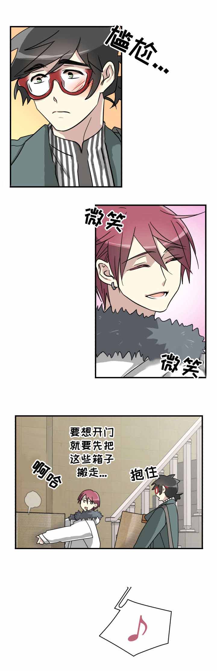 《蜕变追爱》漫画最新章节第8话免费下拉式在线观看章节第【7】张图片