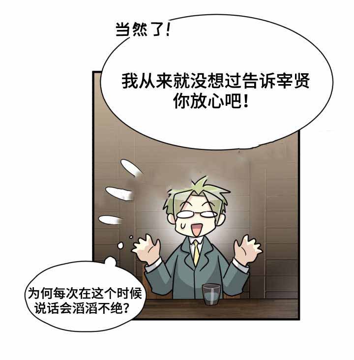 《蜕变追爱》漫画最新章节第37话免费下拉式在线观看章节第【3】张图片