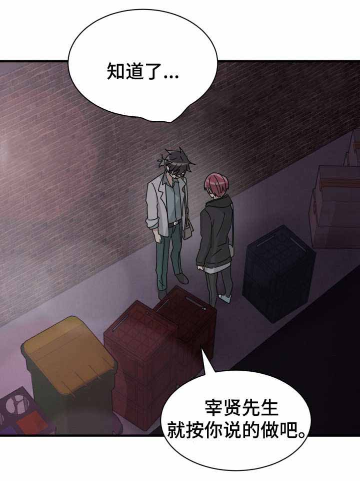 《蜕变追爱》漫画最新章节第25话免费下拉式在线观看章节第【21】张图片