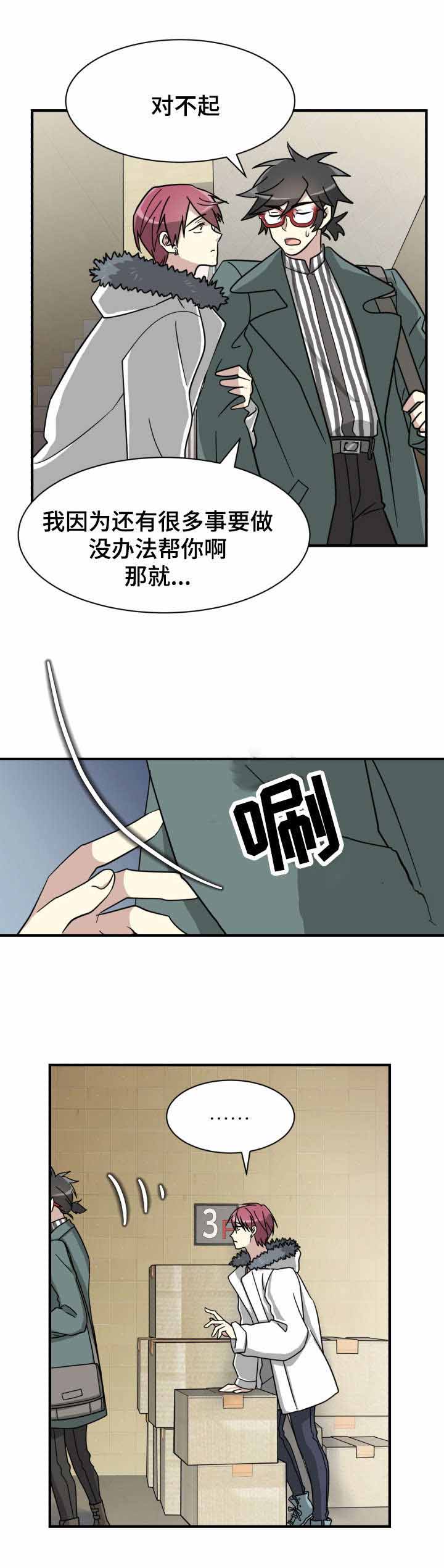 《蜕变追爱》漫画最新章节第7话免费下拉式在线观看章节第【15】张图片