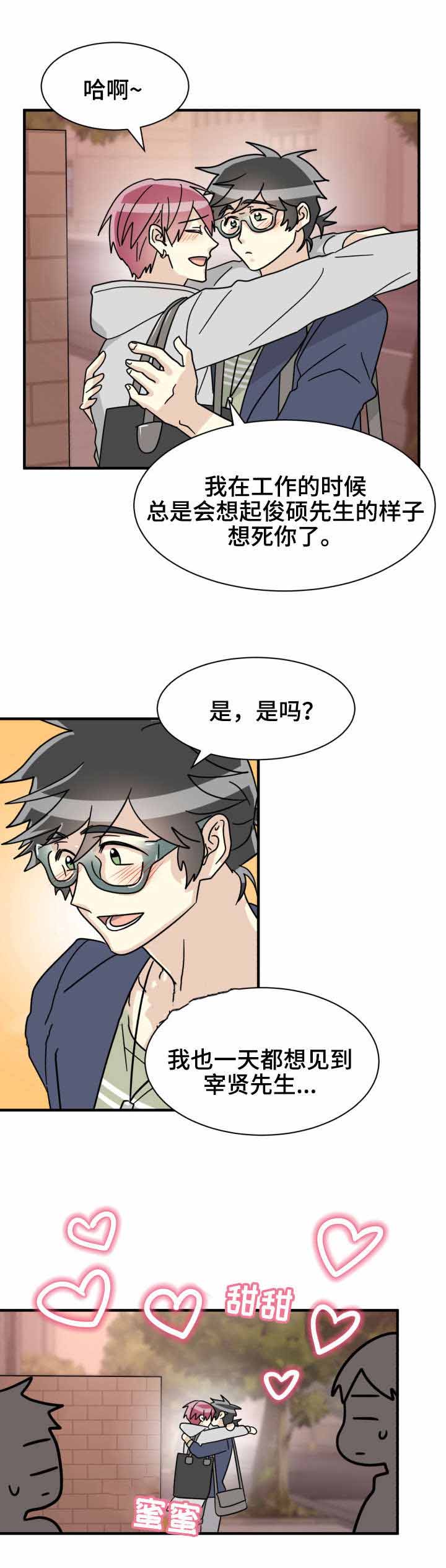 《蜕变追爱》漫画最新章节第29话免费下拉式在线观看章节第【15】张图片