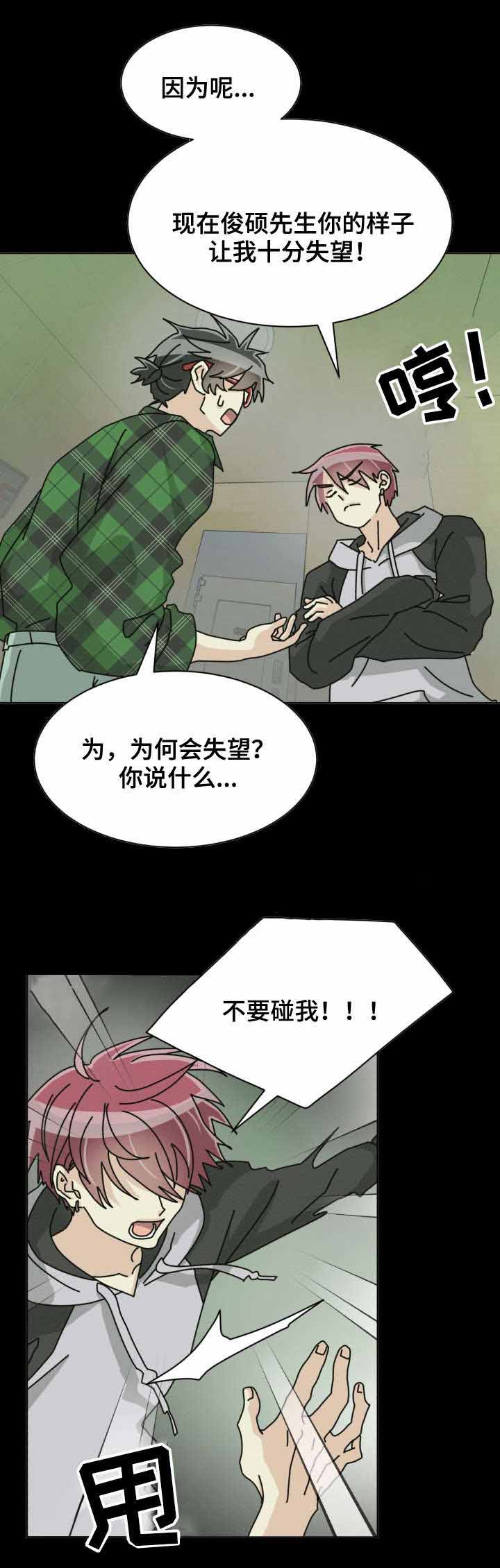 《蜕变追爱》漫画最新章节第37话免费下拉式在线观看章节第【35】张图片