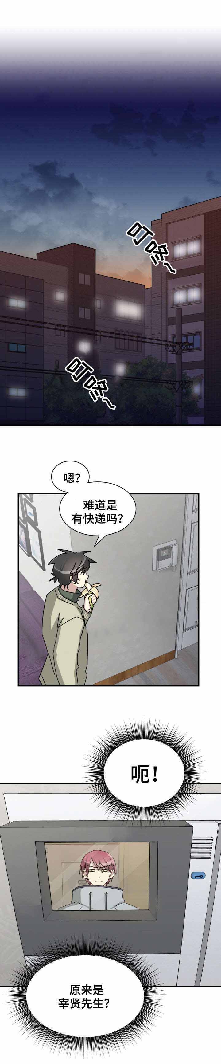 《蜕变追爱》漫画最新章节第16话免费下拉式在线观看章节第【3】张图片